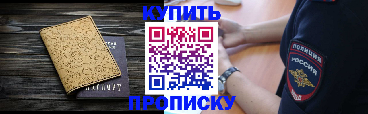 прописка гарантия в Кумертау