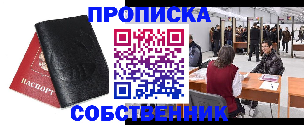 прописка для военкомата в Кумертау