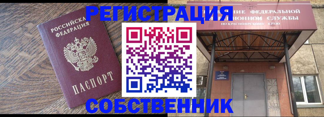 прописка 2025 в Кумертау