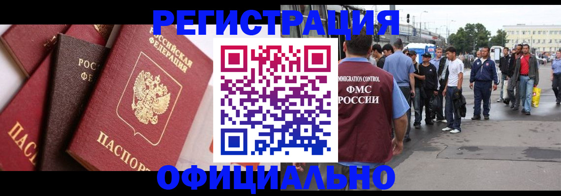 временная прописка в Кумертау